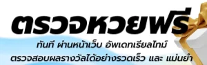 โชค ดี 89 เว็บหวย